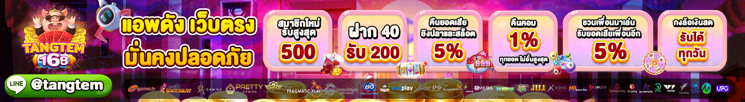 สล็อต