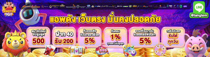สล็อต