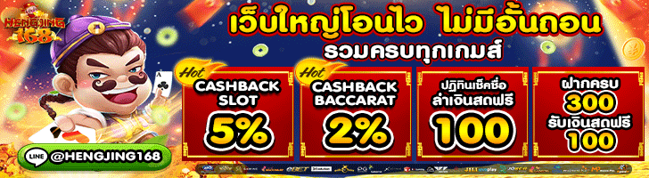 สล็อต168