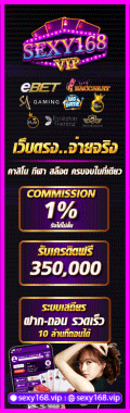 บาคาร่า168