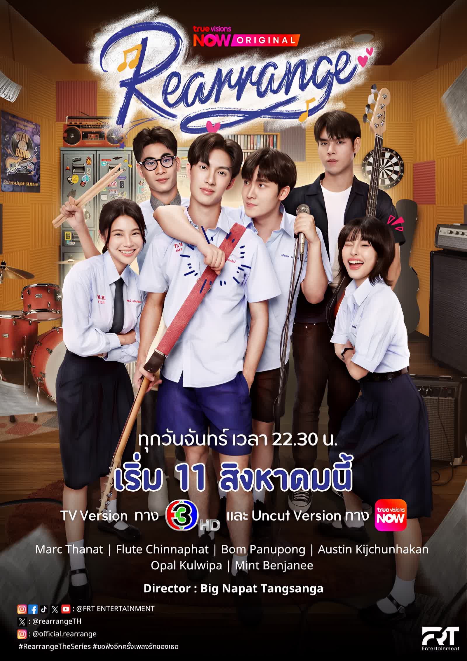 ขอฟังอีกครั้งเพลงรักของเธอ ตอนที่ 1