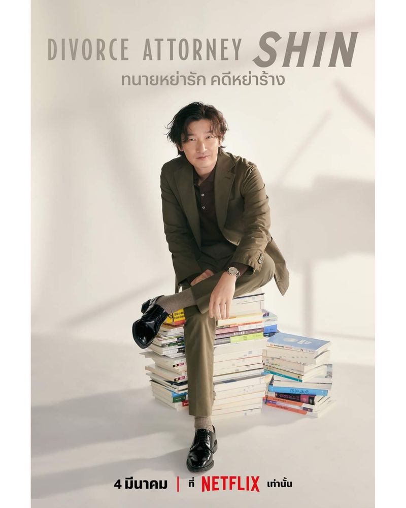 ทนายหย่ารัก คดีหย่าร้าง ซับไทย | ตอนที่ 1-12 (จบ)