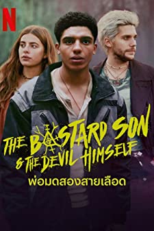 The Bastard Son & The Devil Himself (2022) พ่อมดสองสายเลือด