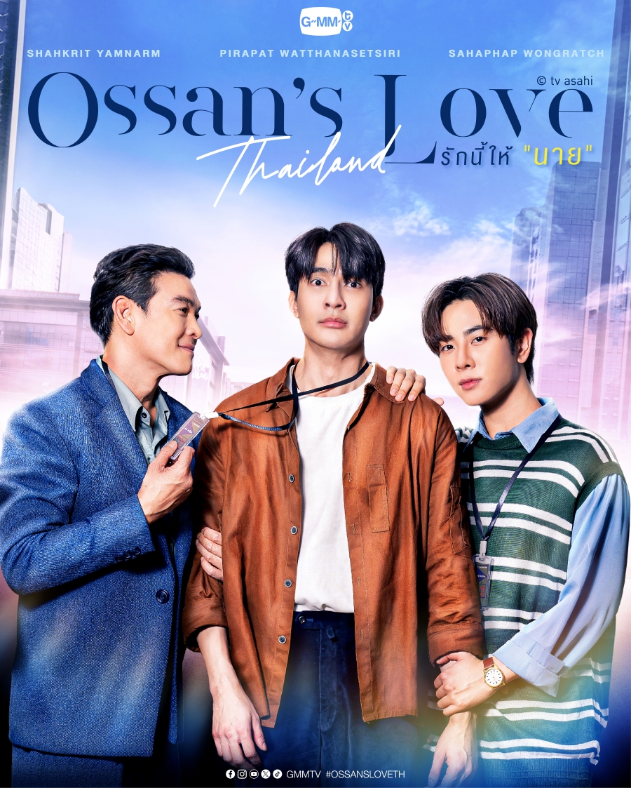 รักนี้ให้ “นาย” ตอนที่ 1-12 จบ