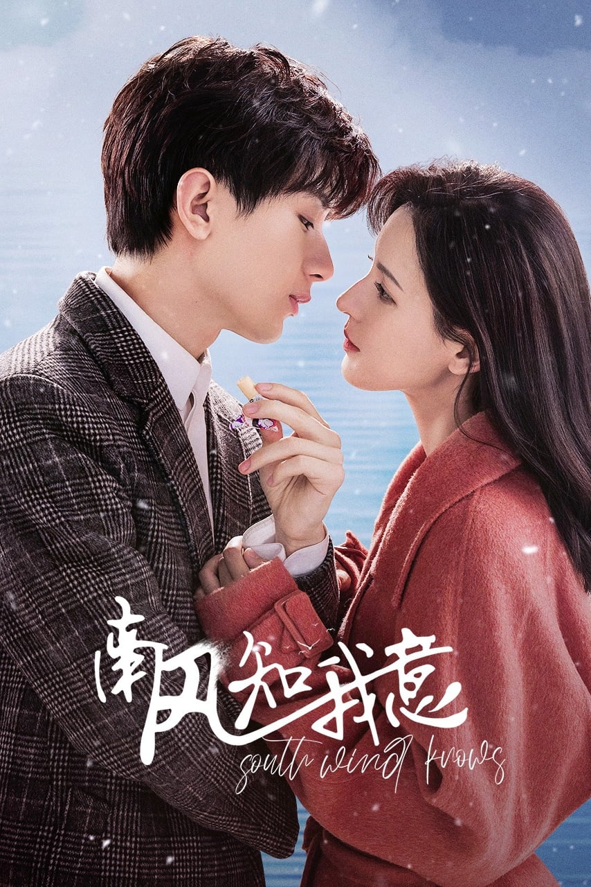 ลมใต้รู้ใจฉัน [บรรยายไทย] updated to 20