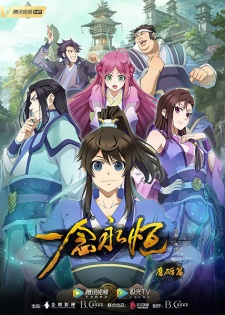 หนึ่งความคิดนิจนิรันดร์ ตอนที่ 1-90 ซับไทย