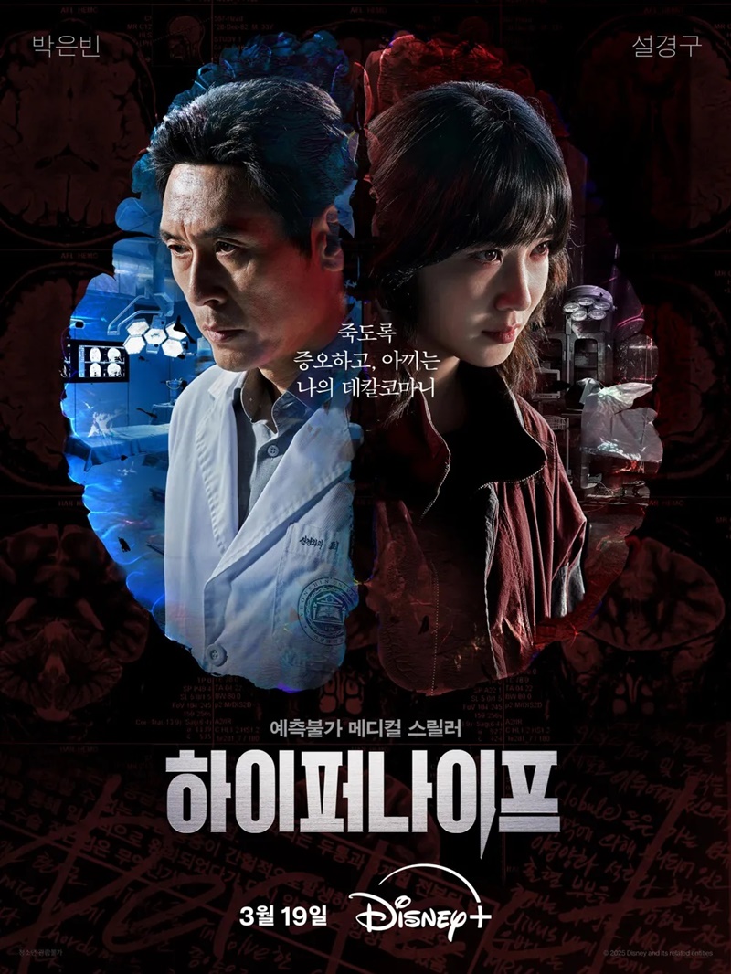 Hyper Knife ซับไทย | ตอนที่ 1-8 (จบ)