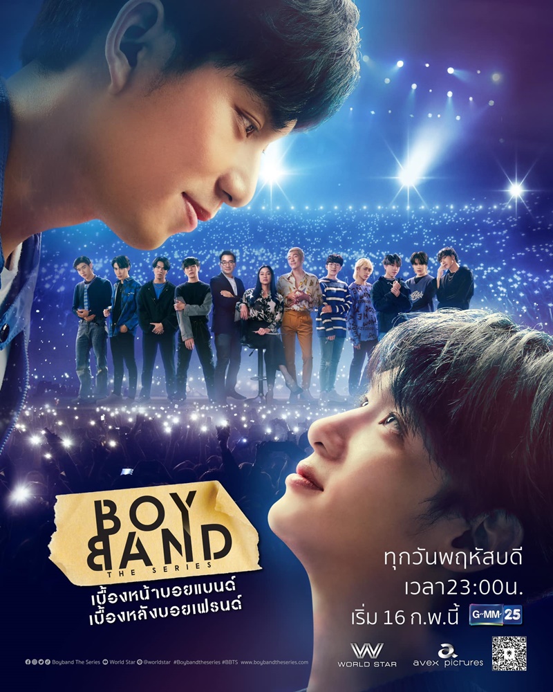 เบื้องหน้าบอยแบนด์ เบื้องหลังบอยเฟรนด์ ตอนที่ 1-5