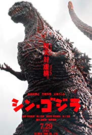 Shin Godzilla ก็อดซิลล่า (2016) ก็อดซิลล่า: รีเซอร์เจนซ์ 