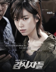 Cold Eyes (2013) | โคลด์ อายส์