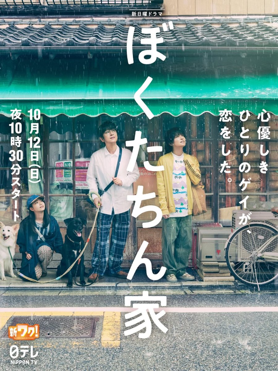 Chosen Home - บ้านนี้เราเลือกเอง (2025) ตอนที่ 1 [ซับไทย]