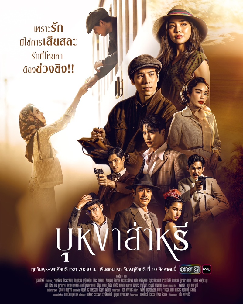 บุหงาส่าหรี ตอนที่ 1-13