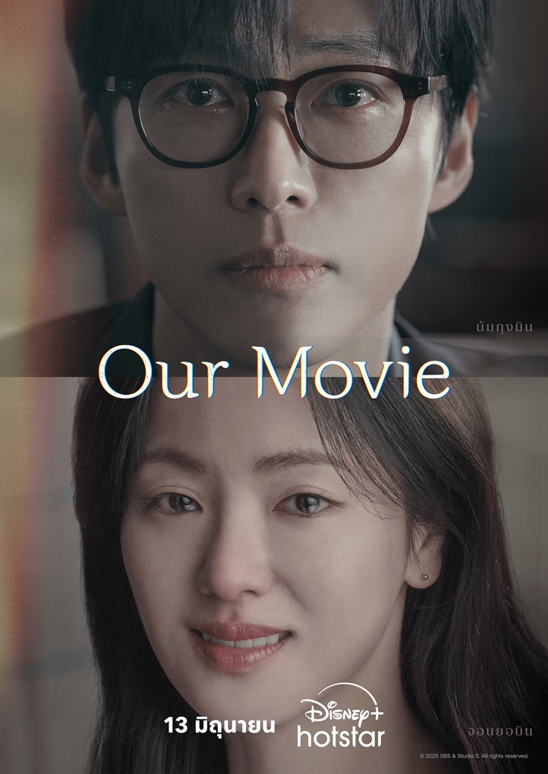 Our Movie  ซับไทย | ตอนที่ 1-8 (ออนแอร์)