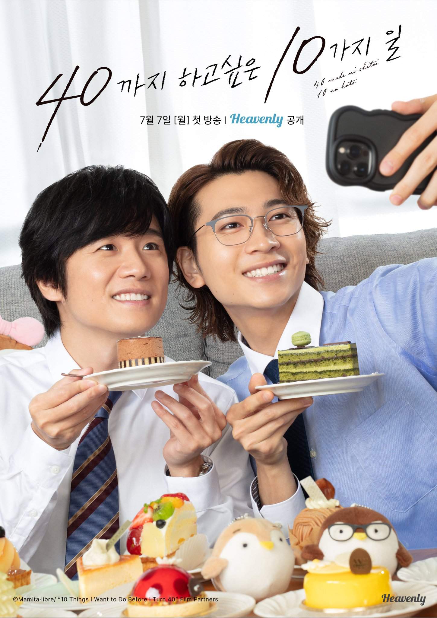 10 Things I Want to Do before I Turn 40 - เช็กลิสต์หัวใจก่อนวัย 40 ตอนที่ 1-12 จบ