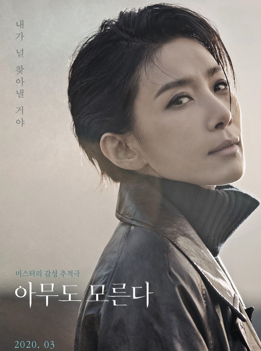 Nobody Knows (2020) | 32 ตอน (จบ)
