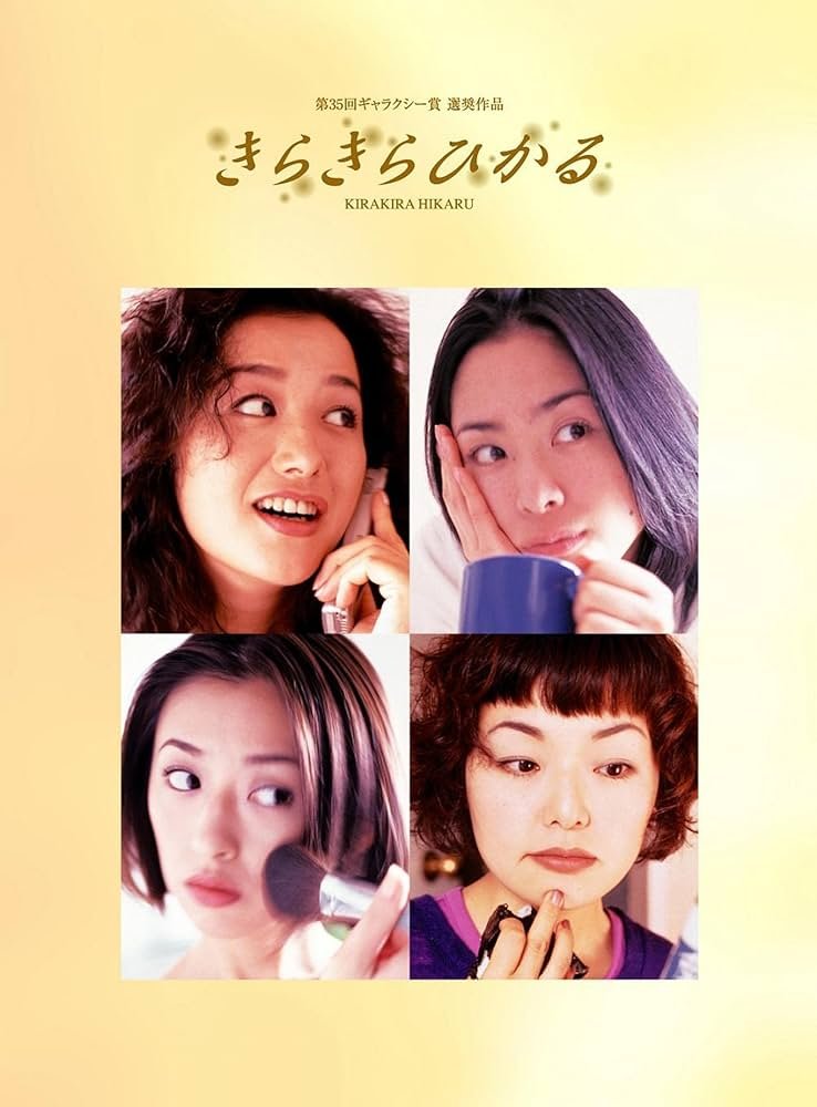 Kira Kira Hikaru (1998) [ซับไทย] ตอน 1-10 +2 ตอนพิเศษ