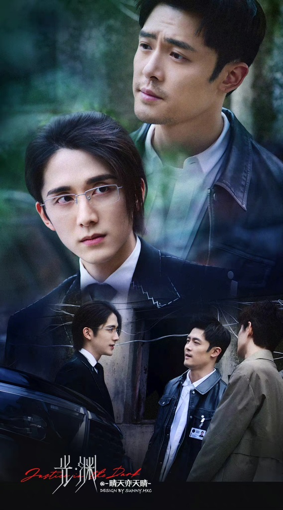ความยุติธรรมในห้วงมืด [บรรยายไทย] updated to 8