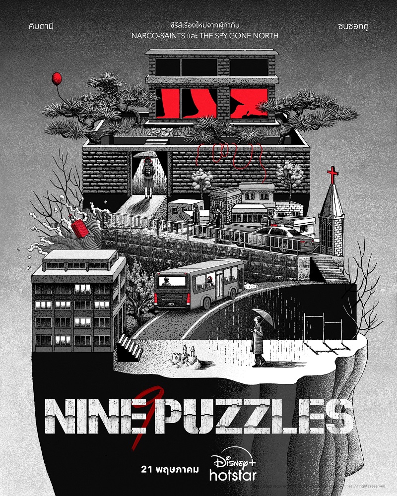 Nine Puzzles พากย์ไทย | ตอนที่ 1-6 (ออนแอร์)