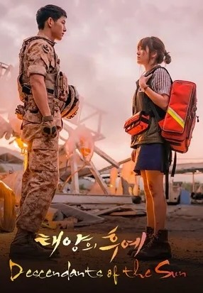 Descendants of the Sun (2016) : ชีวิตเพื่อชาติ รักนี้เพื่อเธอ | 16 ตอน (จบ)