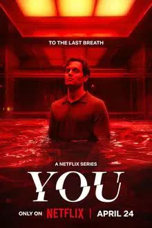 You Season 5 (2025) เธอ