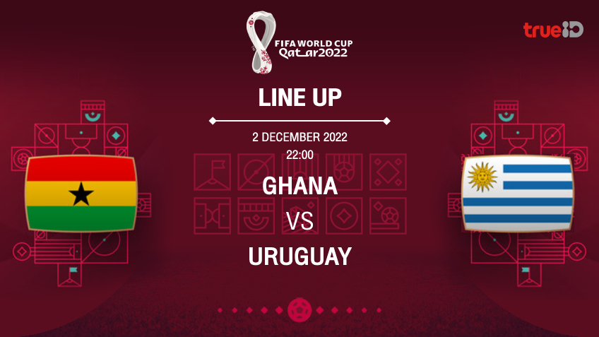 ฟุตบอลโลก 2022 รอบแบ่งกลุ่ม นัดที่ 3 ระหว่าง Ghana vs Uruguay