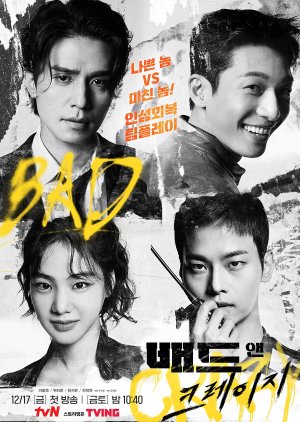 Bad and Crazy ซับไทย | ตอนที่ 1-4 (ออนแอร์)