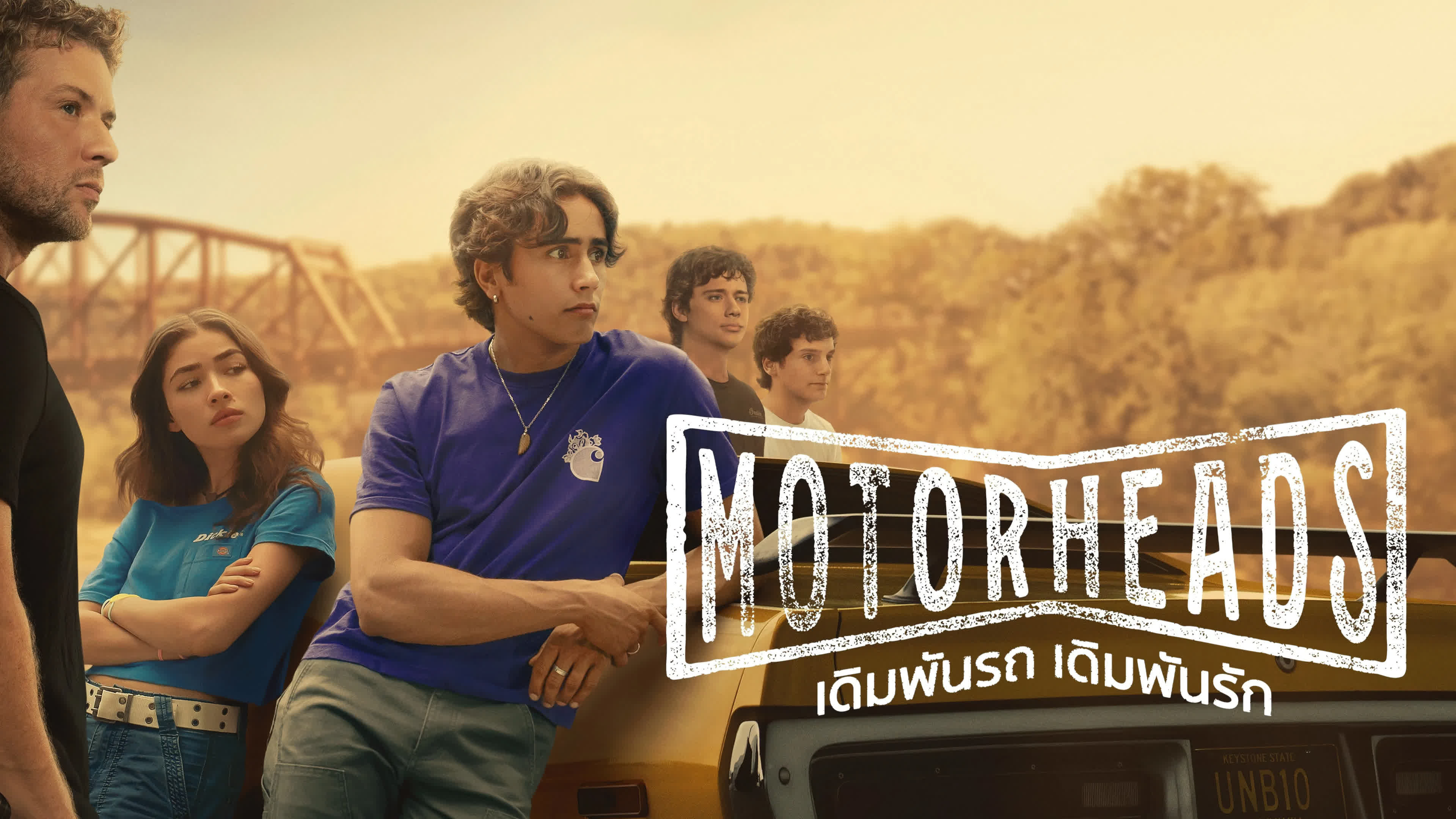 Motorheads Season 1 (2025) เดิมพันรถ เดิมพันรัก [พากย์ไทย]