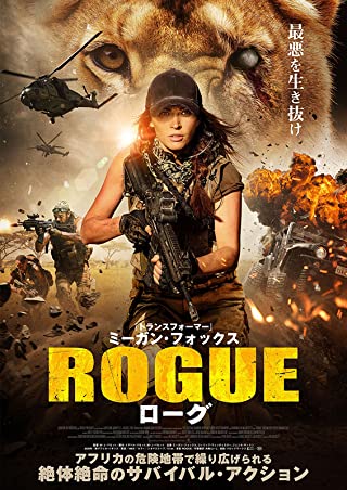 Rogue (2020) นางสิงห์ระห่ำล่า