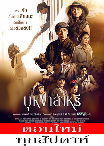 บุหงาส่าหรี ตอนที่ 1-15