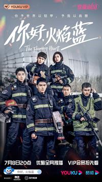 หัวใจรัก นักผจญเพลิง [บรรยายไทย] 1-24(จบ)