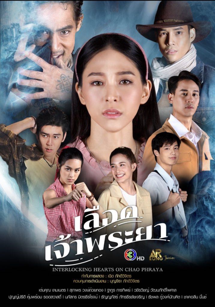 เลือดเจ้าพระยา ตอนที่ 1-12