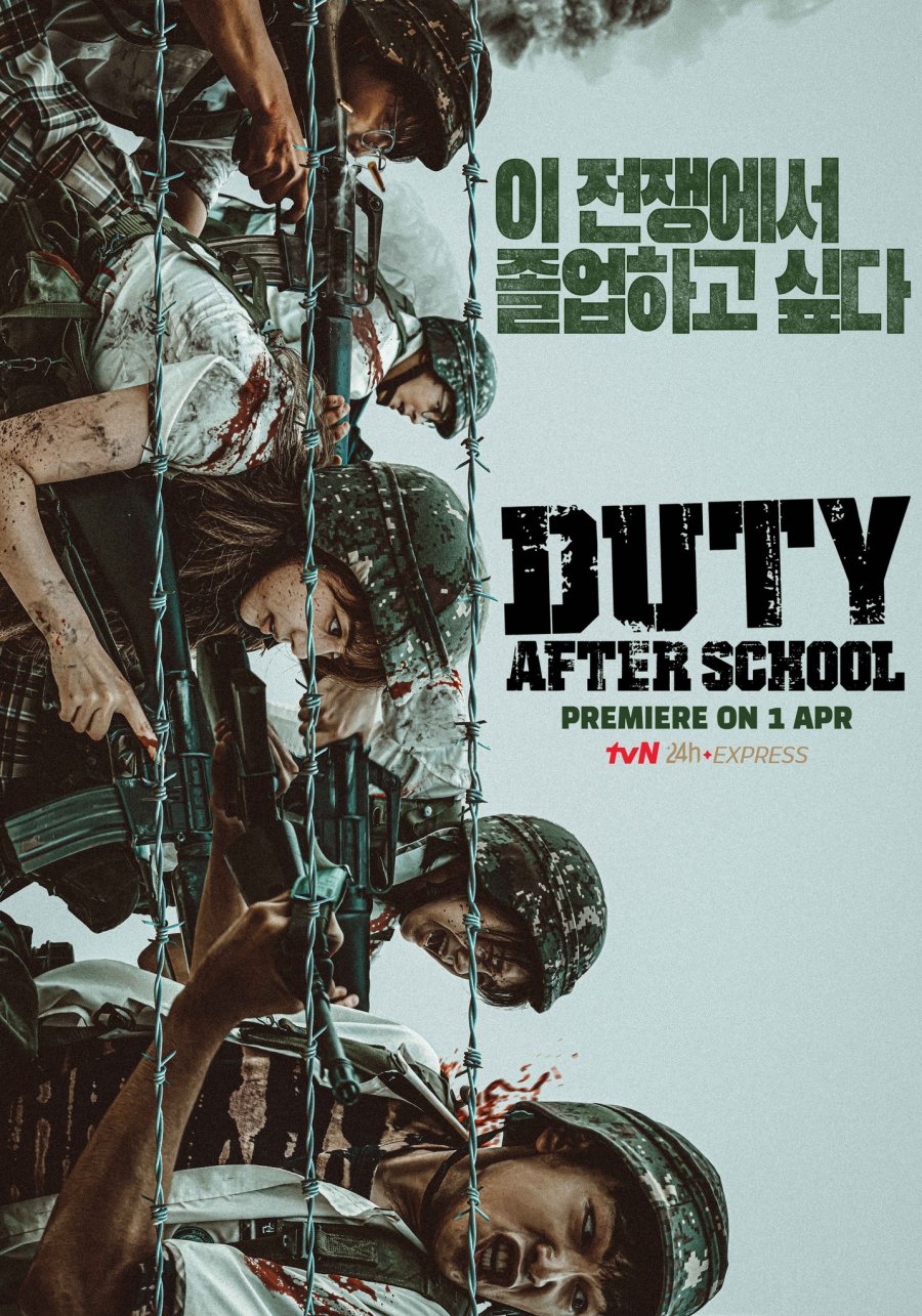 Duty After School ซับไทย | ตอนที่ 1-10 (จบ)