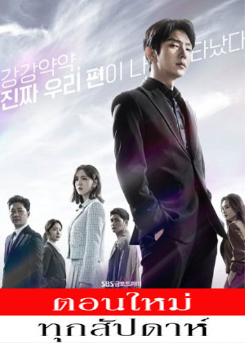 Again My Life ซับไทย | ตอนที่ 1-9 (ออนแอร์)