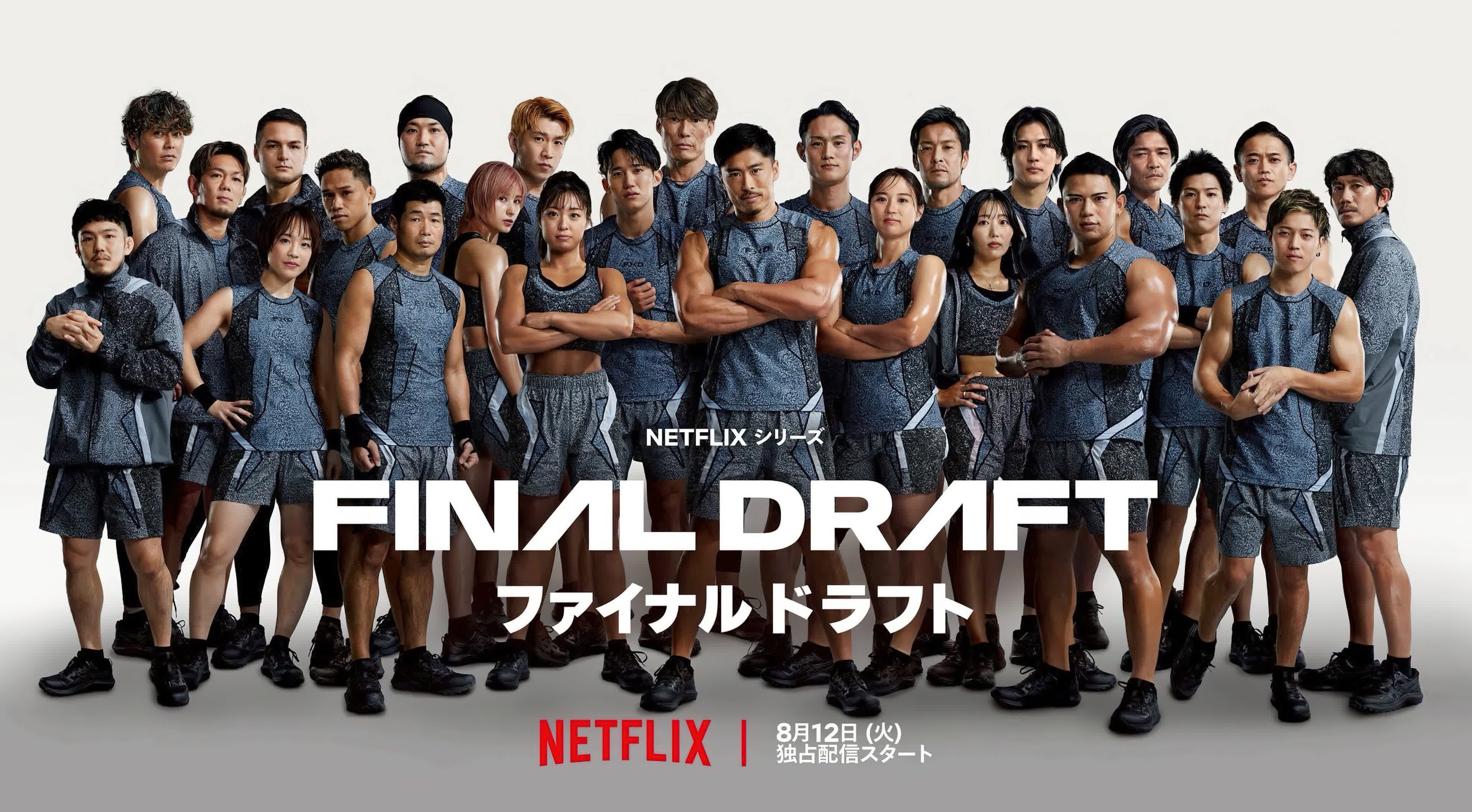 Final Draft (2025) คนจริงคืนสนาม [พากย์ไทย] 