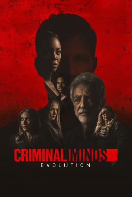 Criminal Minds Season 16 (2022) ทีมแกร่งเด็ดขั้วอาชญากรรม Ep-08
