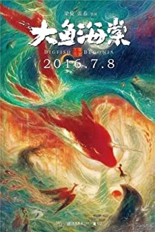 Big Fish & Begonia (Dayu haitang) (2016)