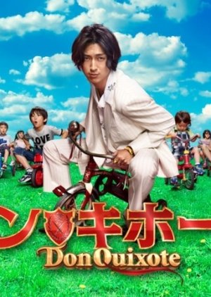 Don Quixote (2011) 1-11 จบ (ซับไทย)