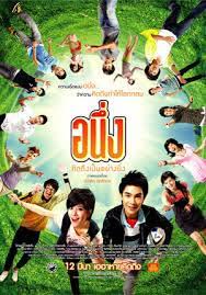 อนึ่งคิดถึงเป็นอย่างยิ่ง (2009)