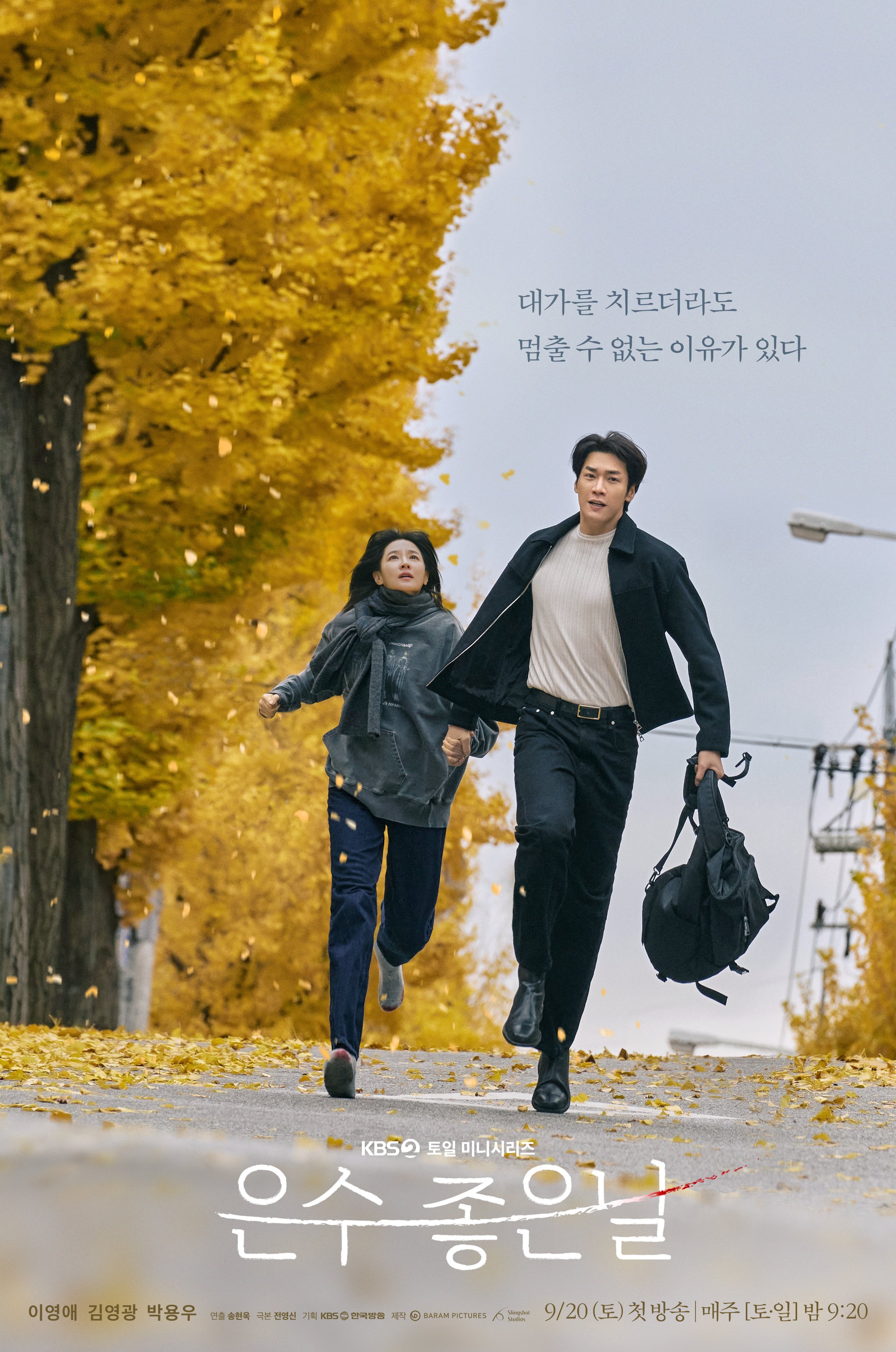 Walking on Thin Ice ซับไทย ตอนที่ 1-7 (ออนแอร์)