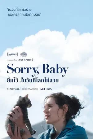 Sorry, Baby (2025) ยิ้มไว้ ในวันที่โลกไม่สวย