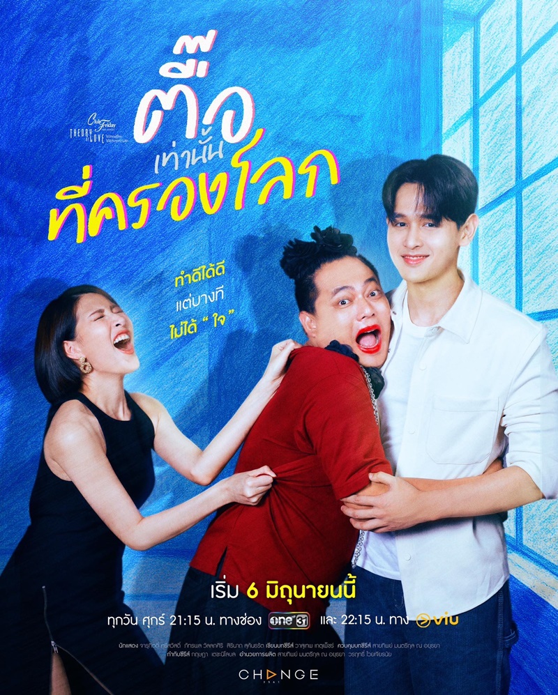 Club Friday The Series ตอน ตื๊อเท่านั้นที่ครองโลก ตอนที่ 1-4 จบ