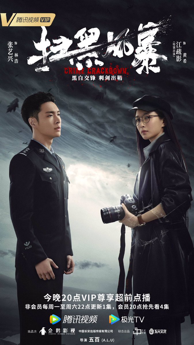 ล่า ฝ่าอำนาจมืด [บรรยายไทย] 1-28(จบ)
