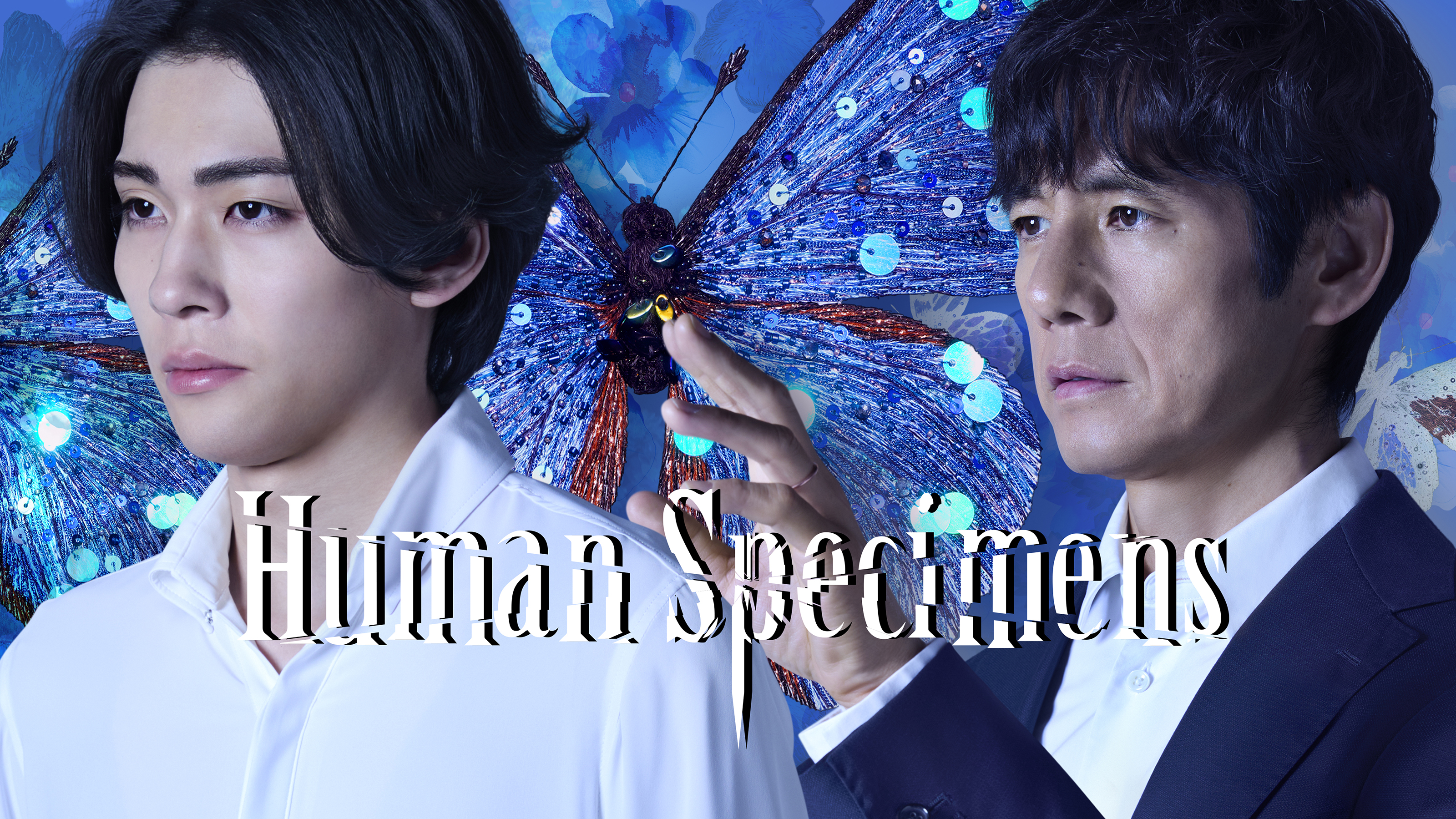 Human Specimens (2025) [ซับไทย]