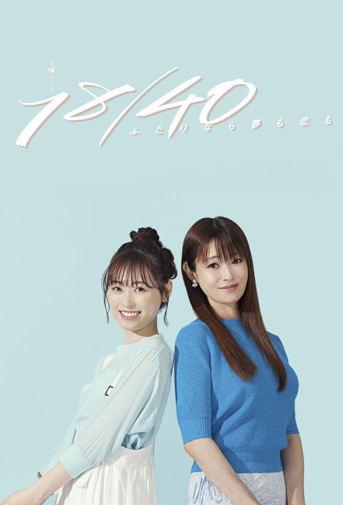 18/40 Futari Nara Yume mo Koi mo (2023) 1-6 บรรยายไทย