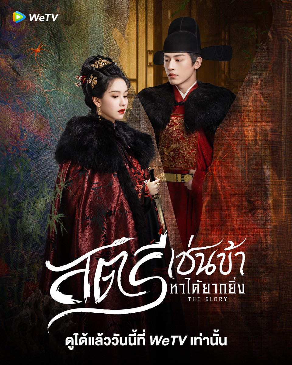 สตรีเช่นข้าหาได้ยากยิ่ง [บรรยายไทย] updated to 18