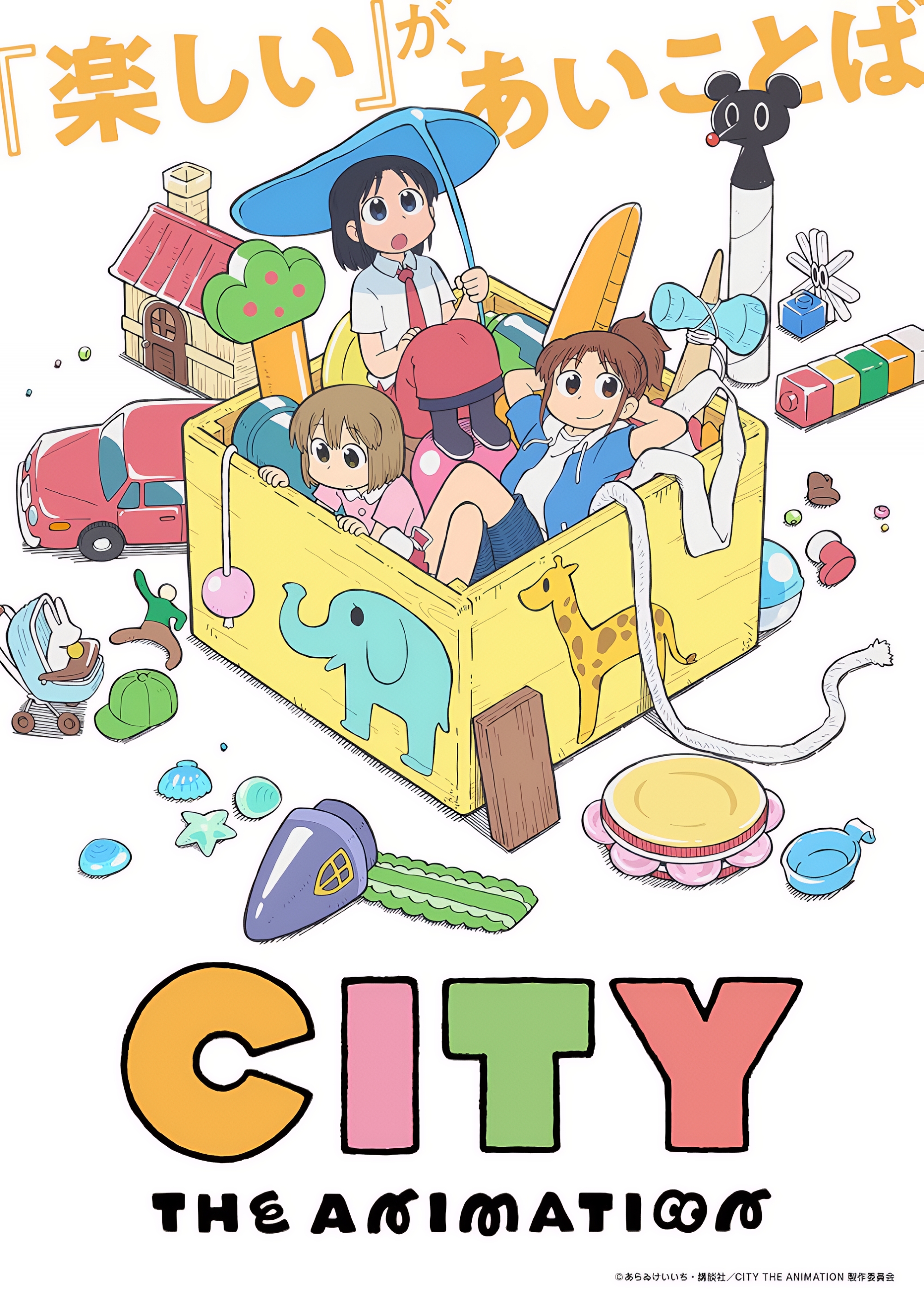 City The Animation ตอนที่ 1 ซับไทย