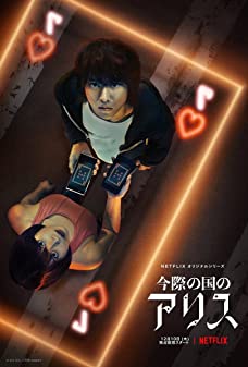 Alice in Borderland Season 2 (2022) อลิสในแดนมรณะ