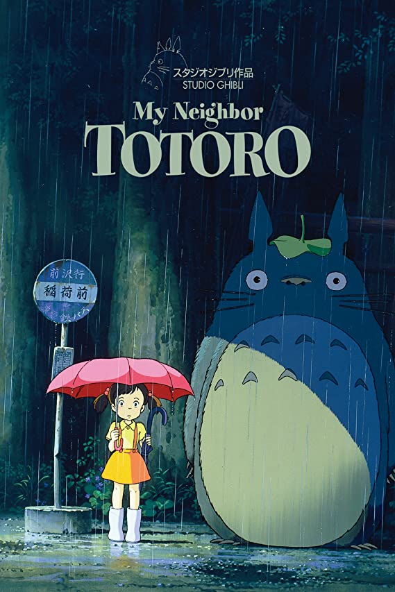 โทโทโร่เพื่อนรัก (1988)