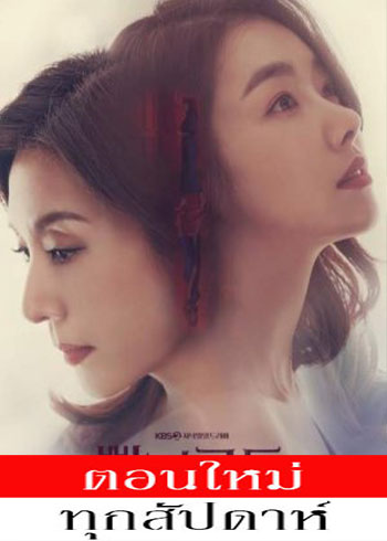 Red Shoes ซับไทย | ตอนที่ 1-92 (ออนแอร์)