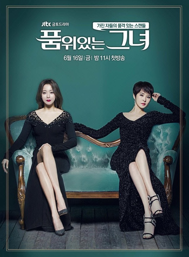 The Lady in Dignity / Woman of Dignity (2017) : สงครามริษยา | 20 ตอน (จบ)